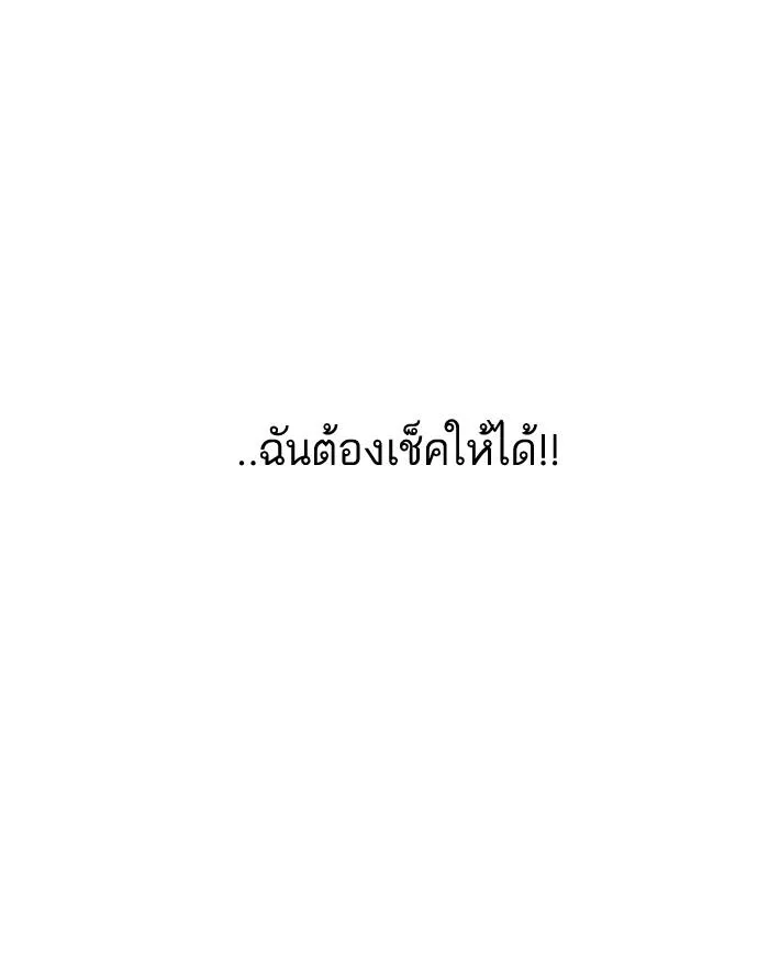 Lookism ตอนที่ 162 หน้า 29