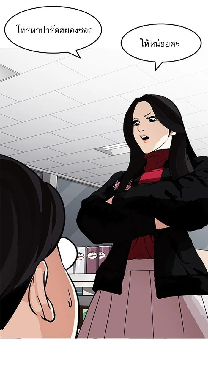 Lookism ตอนที่ 162 หน้า 30