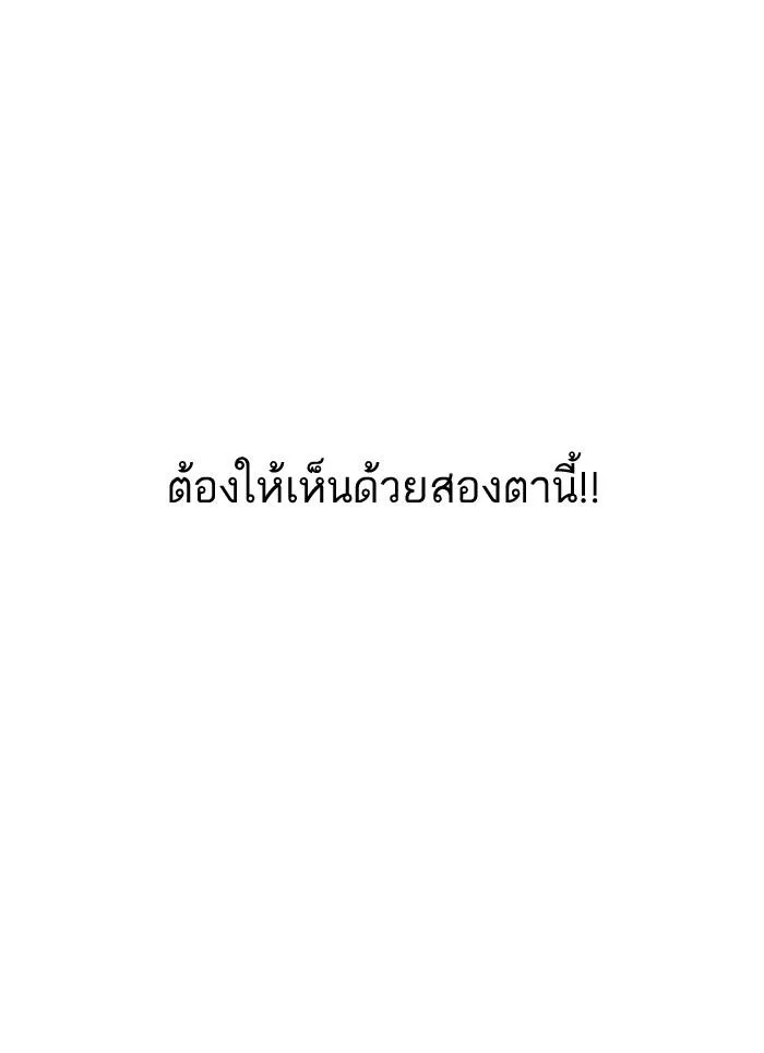 Lookism ตอนที่ 162 หน้า 31