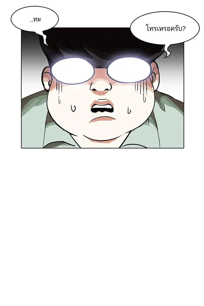 Lookism ตอนที่ 162 หน้า 32