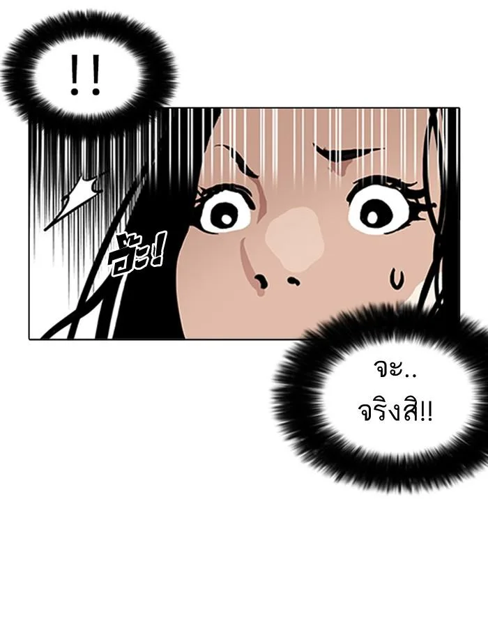 Lookism ตอนที่ 162 หน้า 36