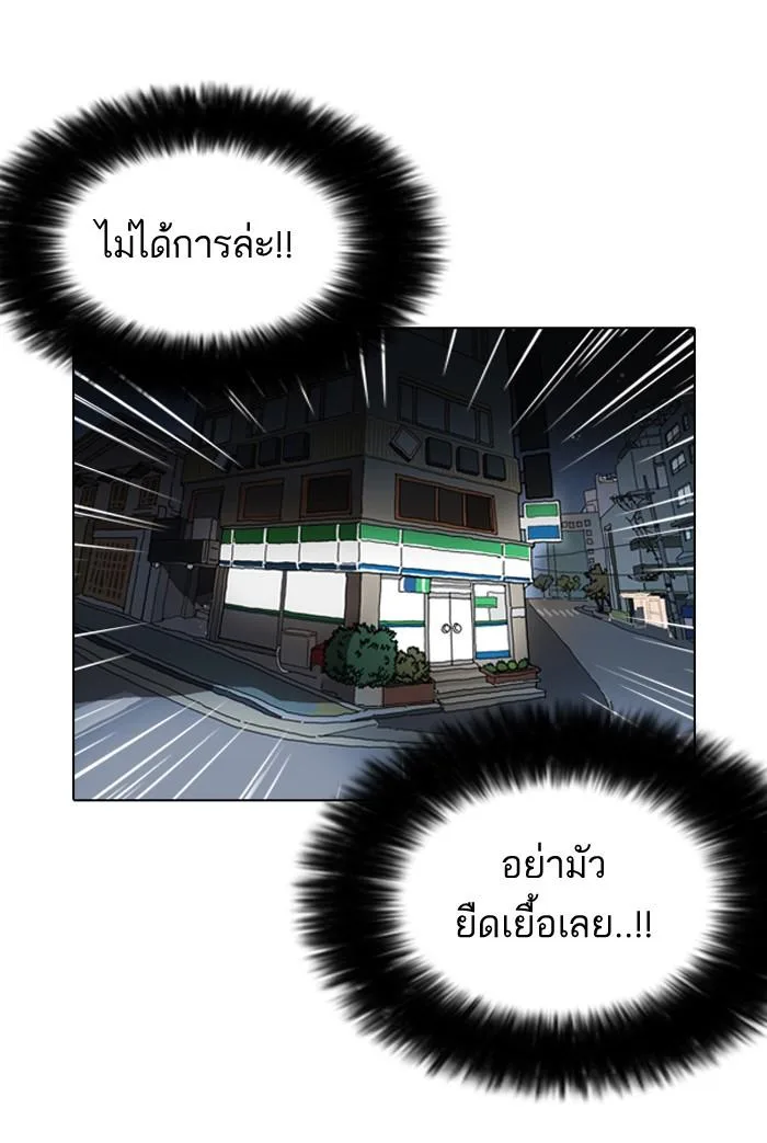 Lookism ตอนที่ 162 หน้า 4