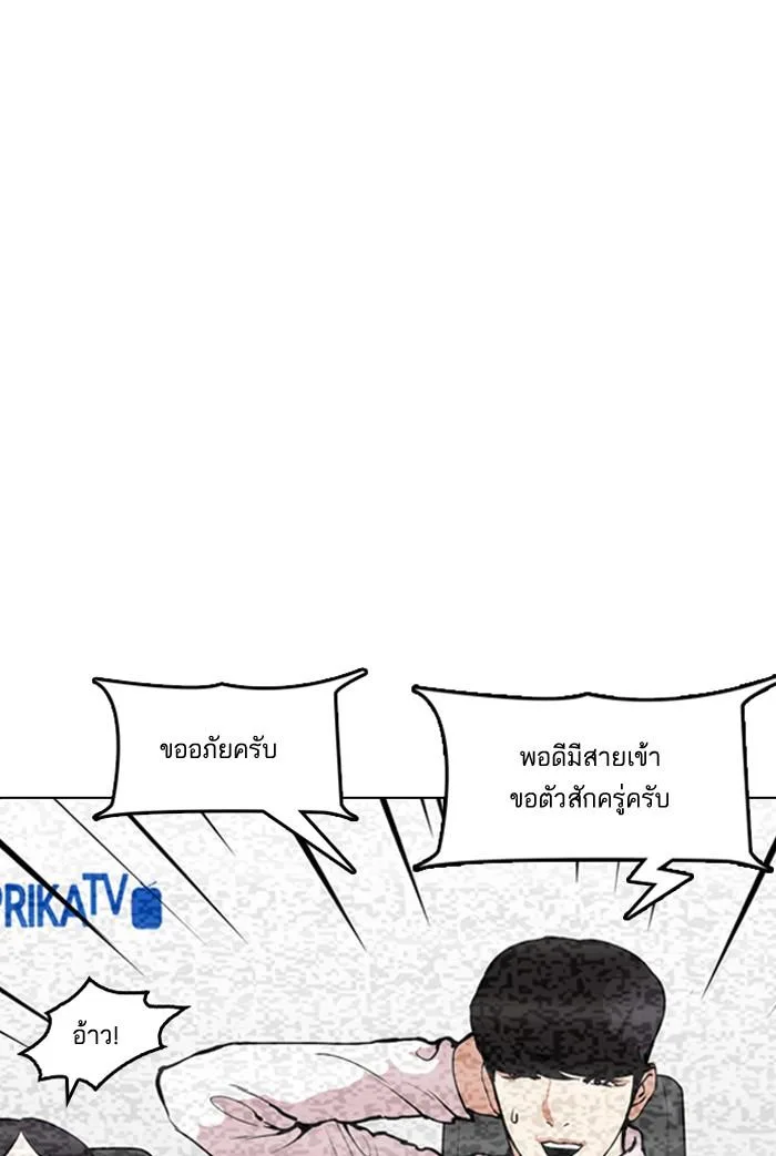 Lookism ตอนที่ 162 หน้า 42