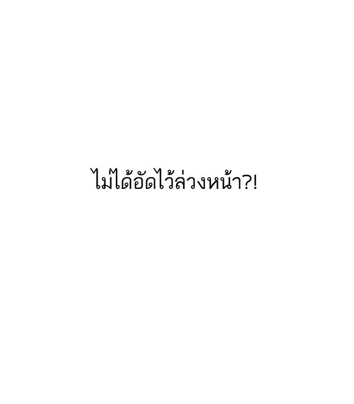 Lookism ตอนที่ 162 หน้า 45