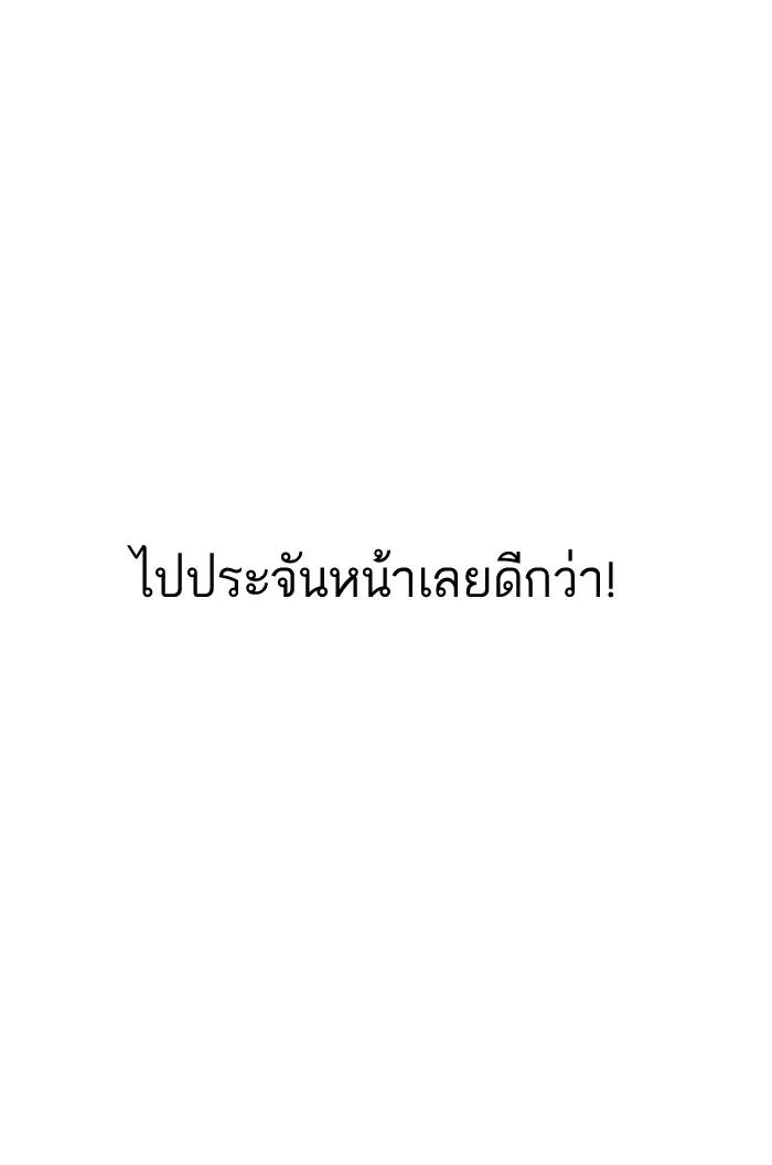 Lookism ตอนที่ 162 หน้า 5