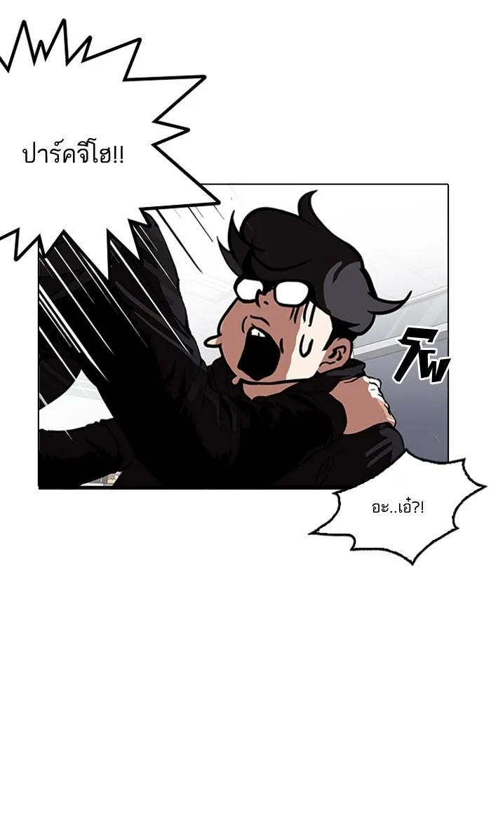 Lookism ตอนที่ 162 หน้า 50