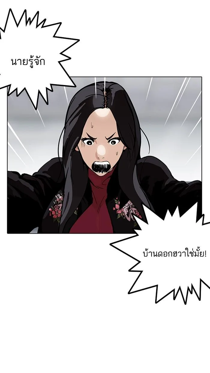 Lookism ตอนที่ 162 หน้า 51