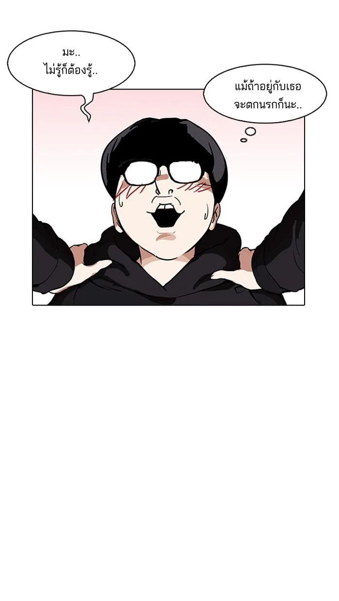 Lookism ตอนที่ 162 หน้า 52