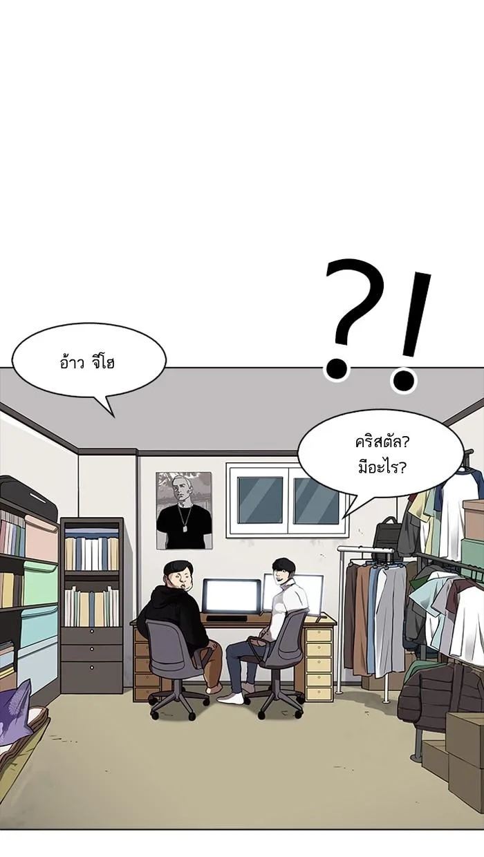 Lookism ตอนที่ 162 หน้า 55