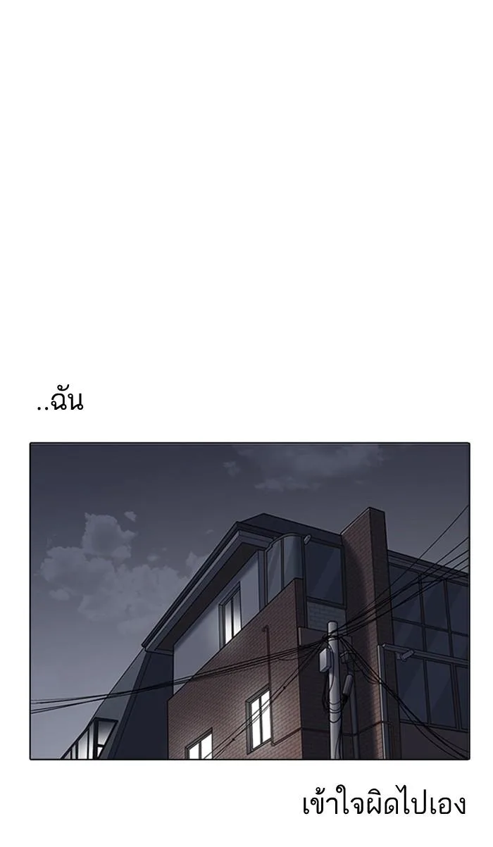 Lookism ตอนที่ 162 หน้า 58