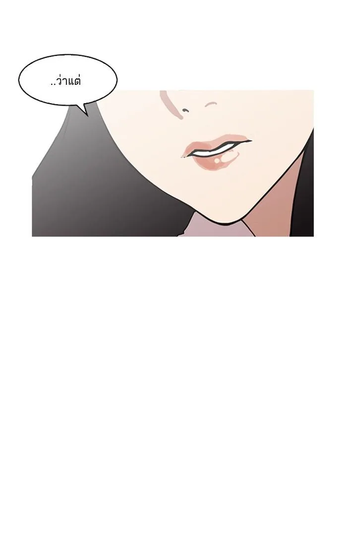 Lookism ตอนที่ 162 หน้า 64