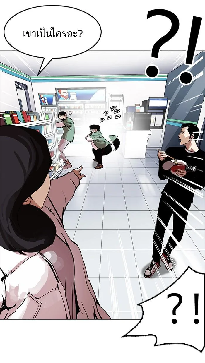 Lookism ตอนที่ 162 หน้า 65