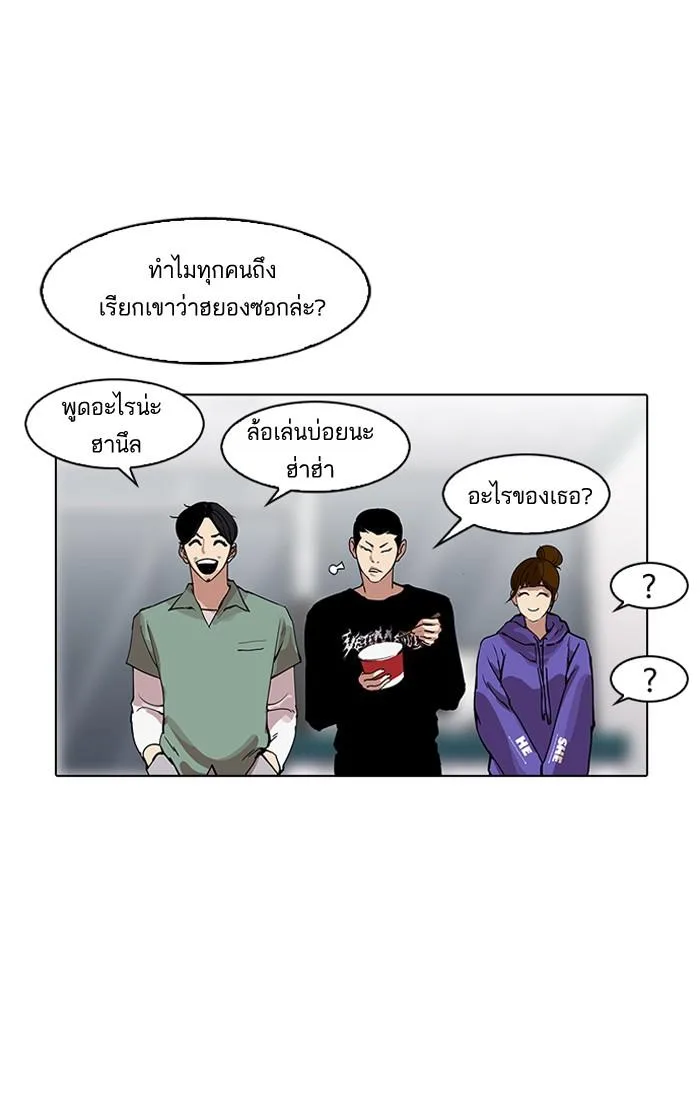 Lookism ตอนที่ 162 หน้า 66