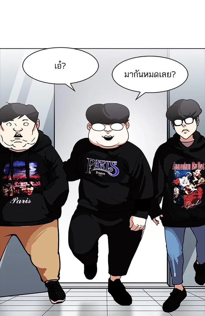 Lookism ตอนที่ 162 หน้า 68