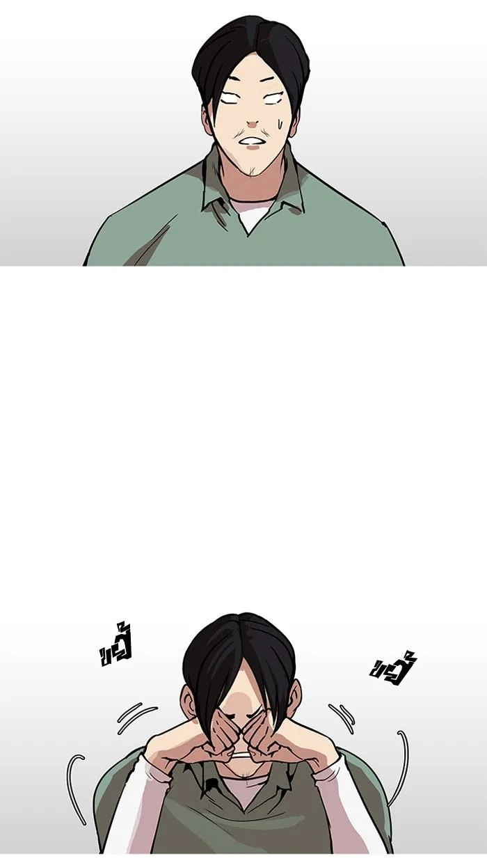 Lookism ตอนที่ 162 หน้า 70