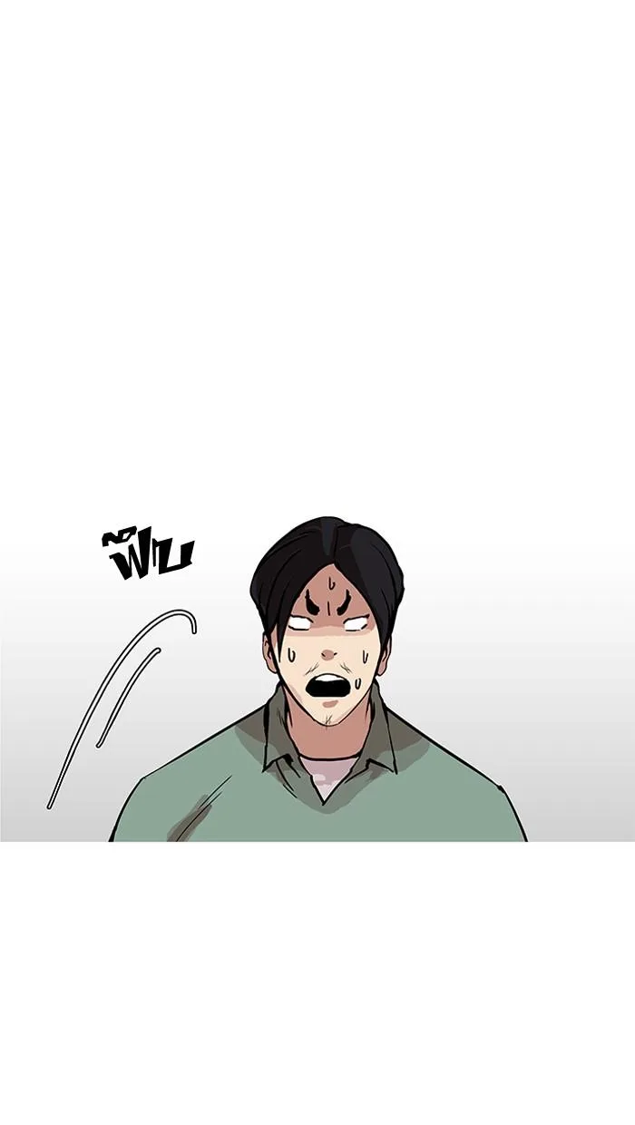 Lookism ตอนที่ 162 หน้า 71