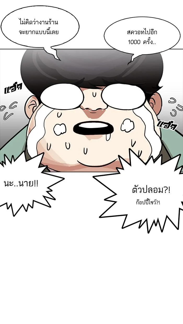 Lookism ตอนที่ 162 หน้า 74