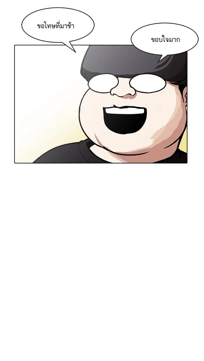 Lookism ตอนที่ 162 หน้า 76