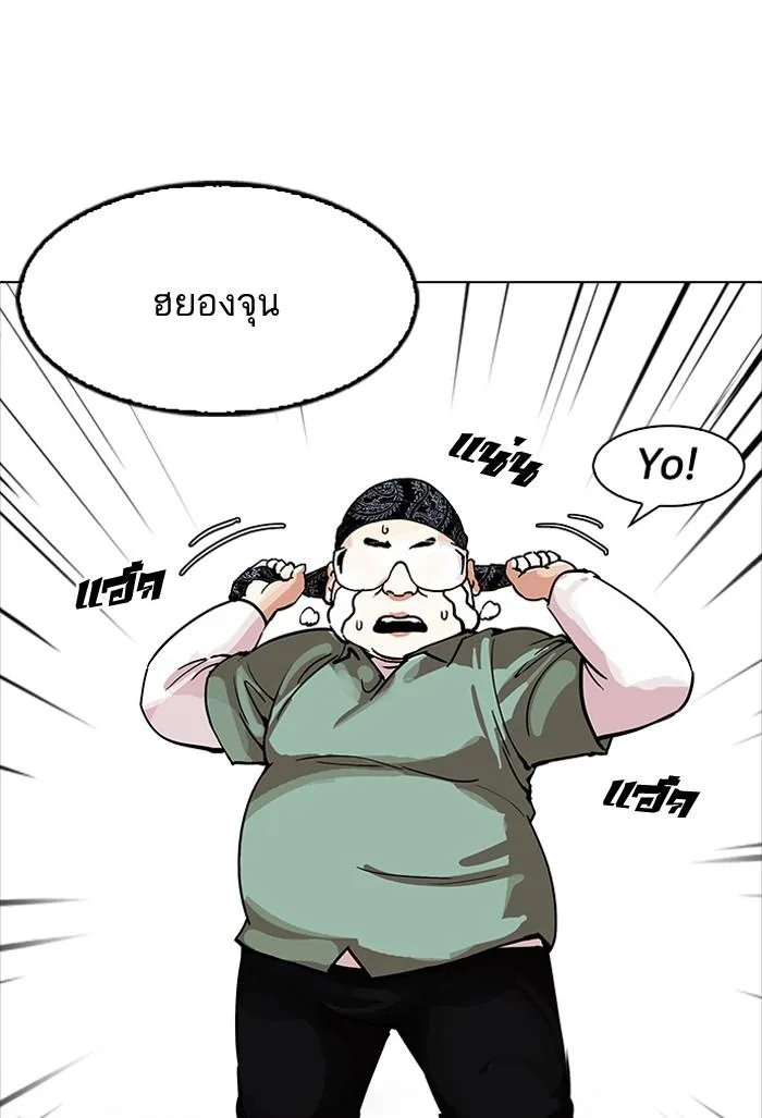 Lookism ตอนที่ 162 หน้า 77