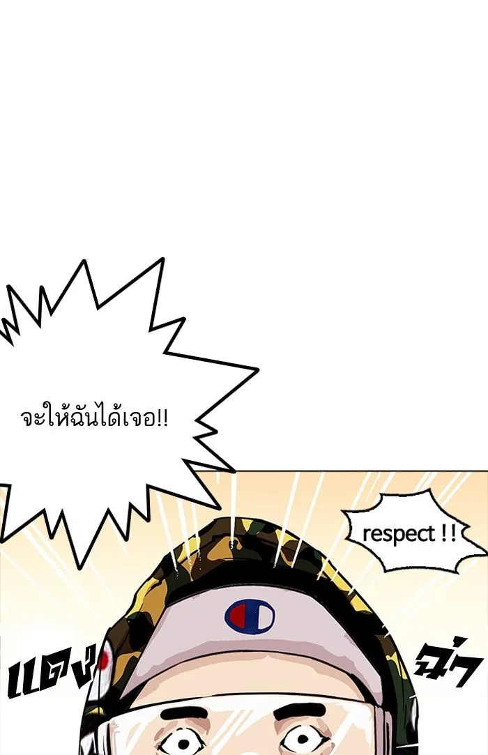 Lookism ตอนที่ 162 หน้า 81