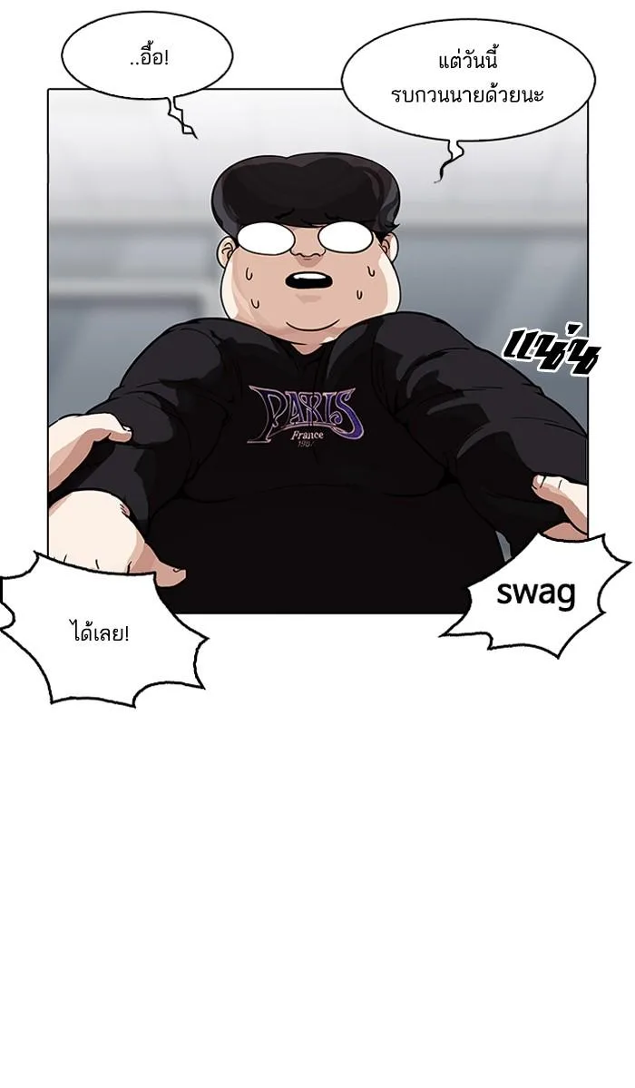 Lookism ตอนที่ 162 หน้า 83