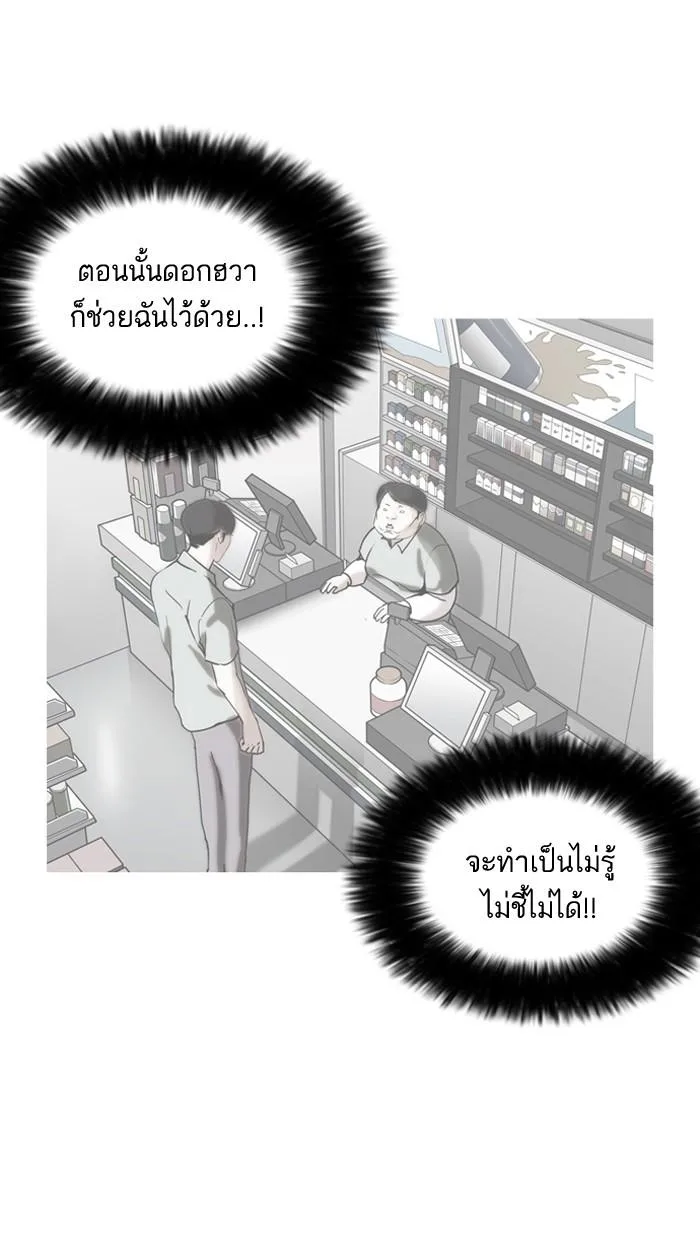 Lookism ตอนที่ 162 หน้า 86