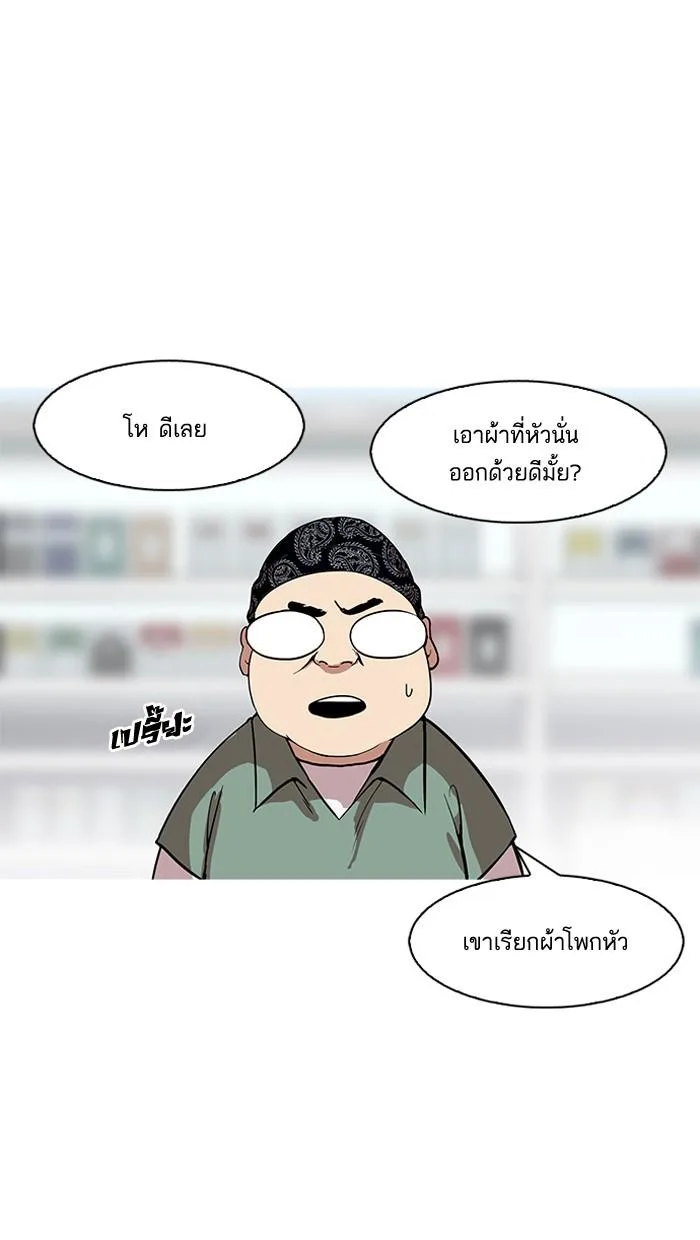 Lookism ตอนที่ 162 หน้า 88