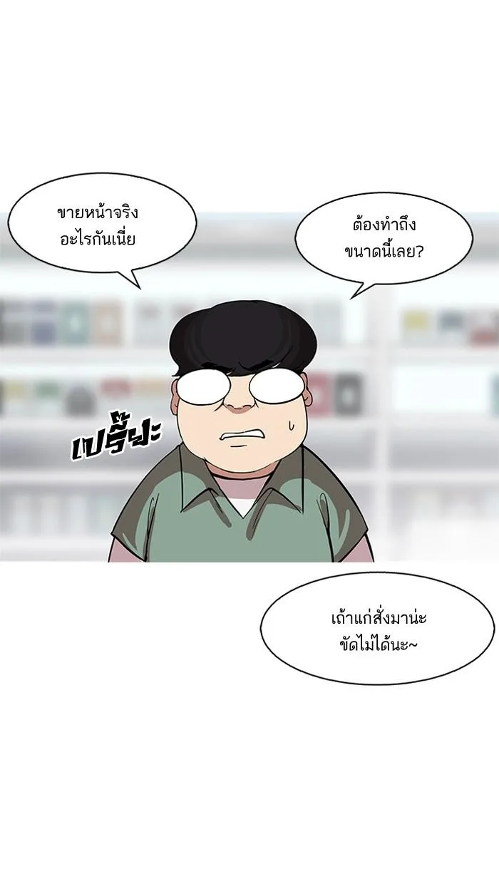 Lookism ตอนที่ 162 หน้า 89