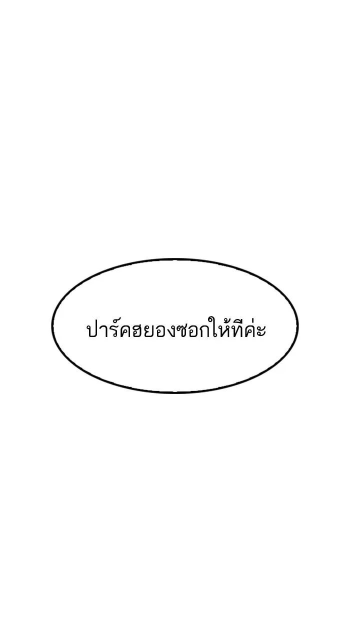 Lookism ตอนที่ 162 หน้า 9