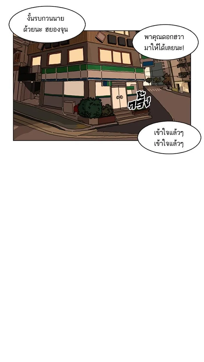 Lookism ตอนที่ 162 หน้า 90
