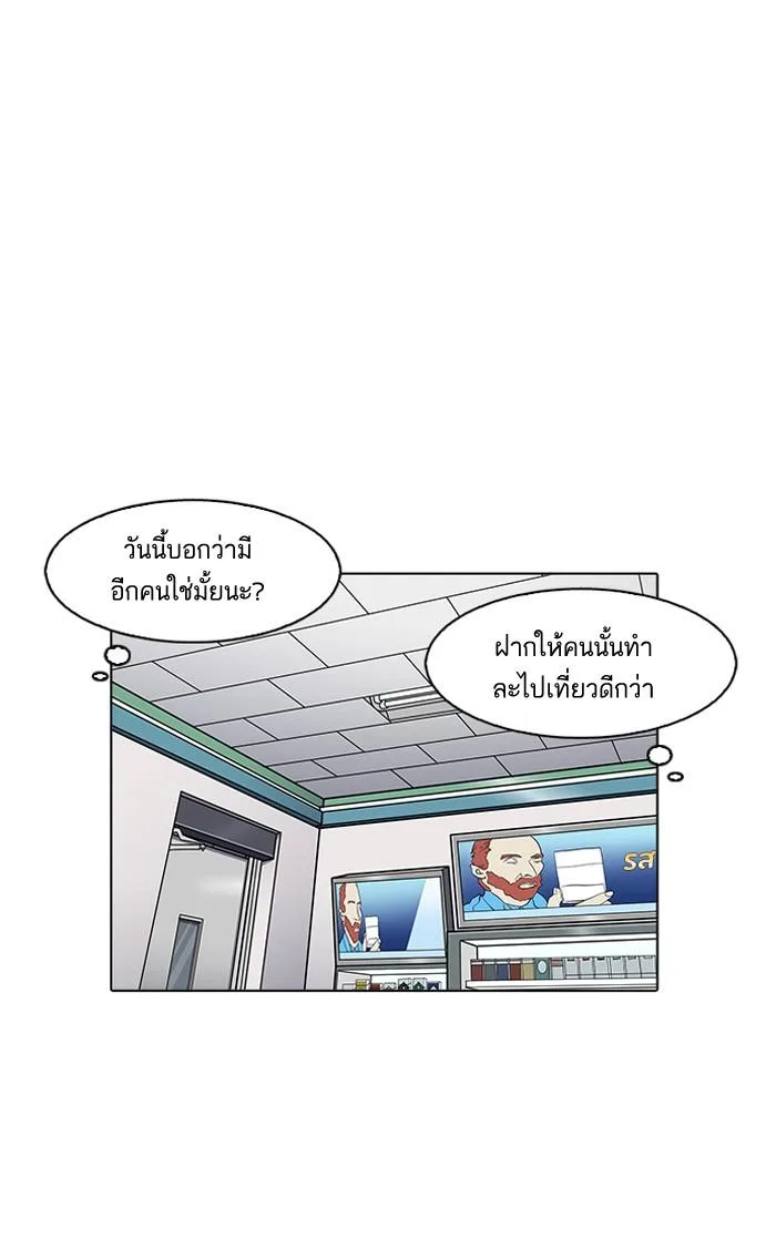Lookism ตอนที่ 162 หน้า 91