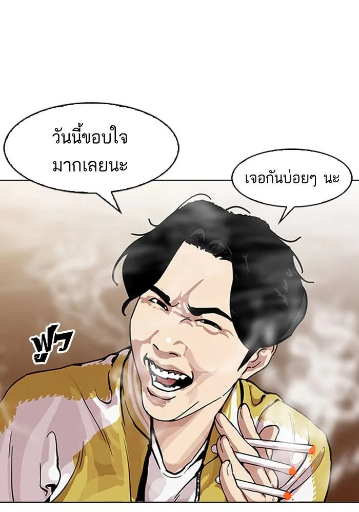Lookism ตอนที่ 163 หน้า 100