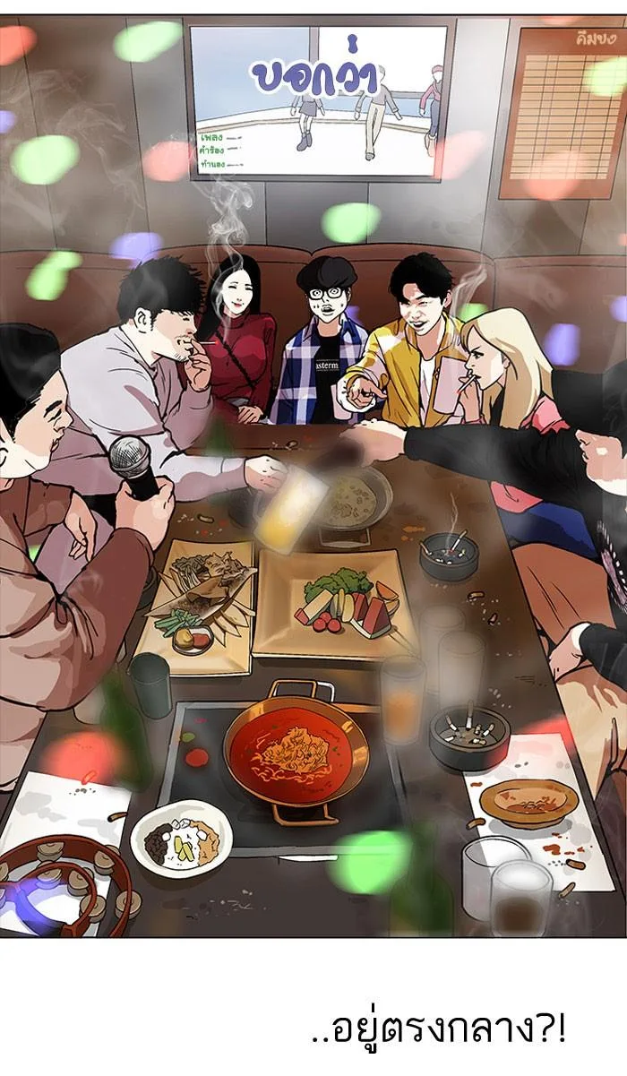Lookism ตอนที่ 163 หน้า 105