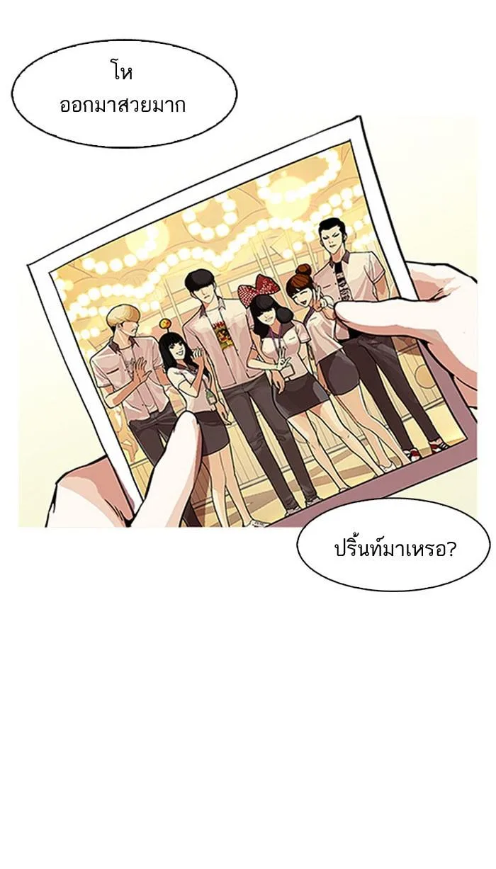 Lookism ตอนที่ 163 หน้า 11