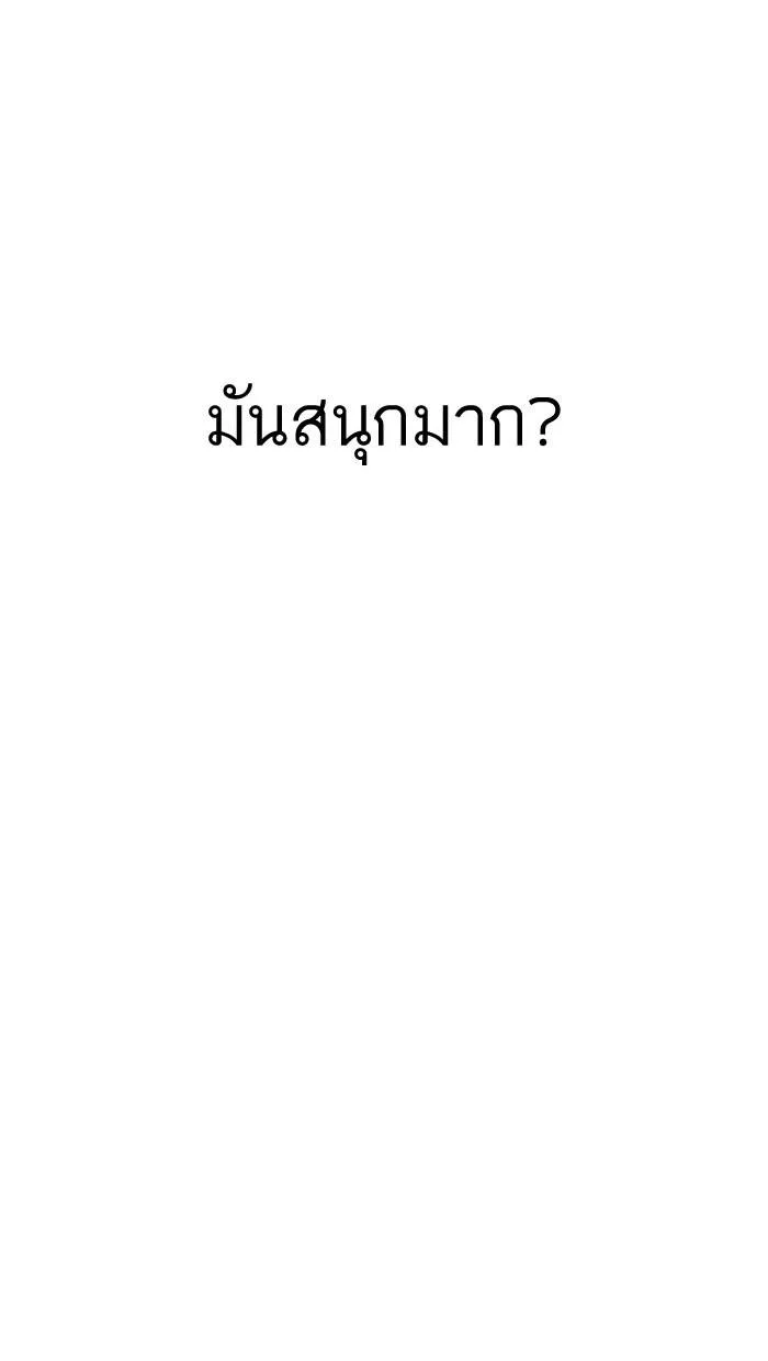 Lookism ตอนที่ 163 หน้า 112