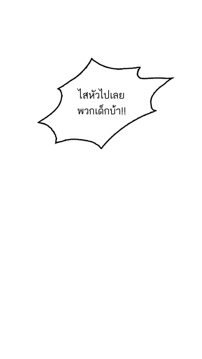 Lookism ตอนที่ 163 หน้า 115