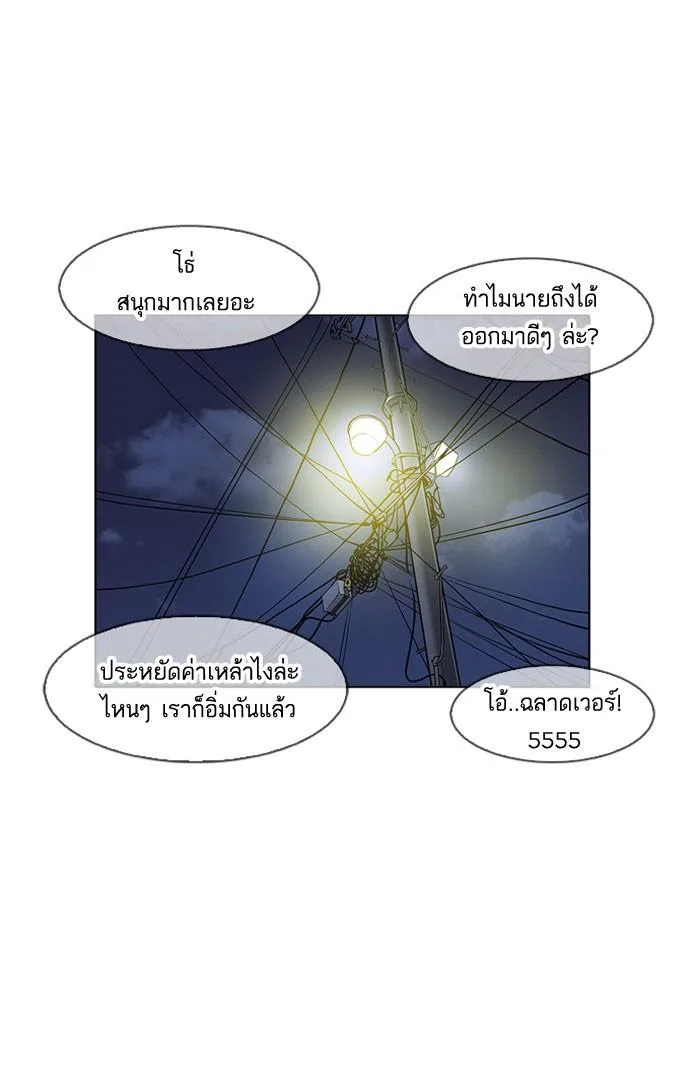 Lookism ตอนที่ 163 หน้า 116