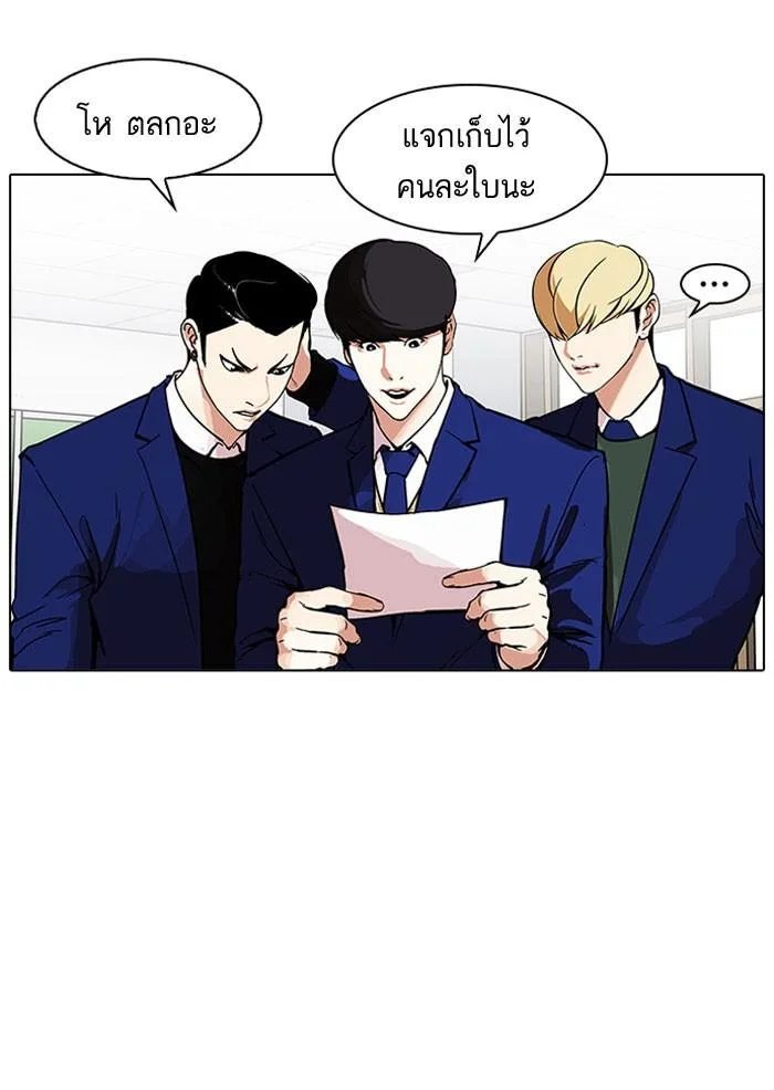 Lookism ตอนที่ 163 หน้า 12