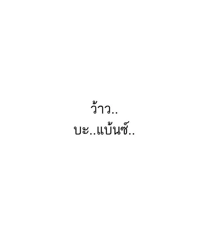 Lookism ตอนที่ 163 หน้า 120
