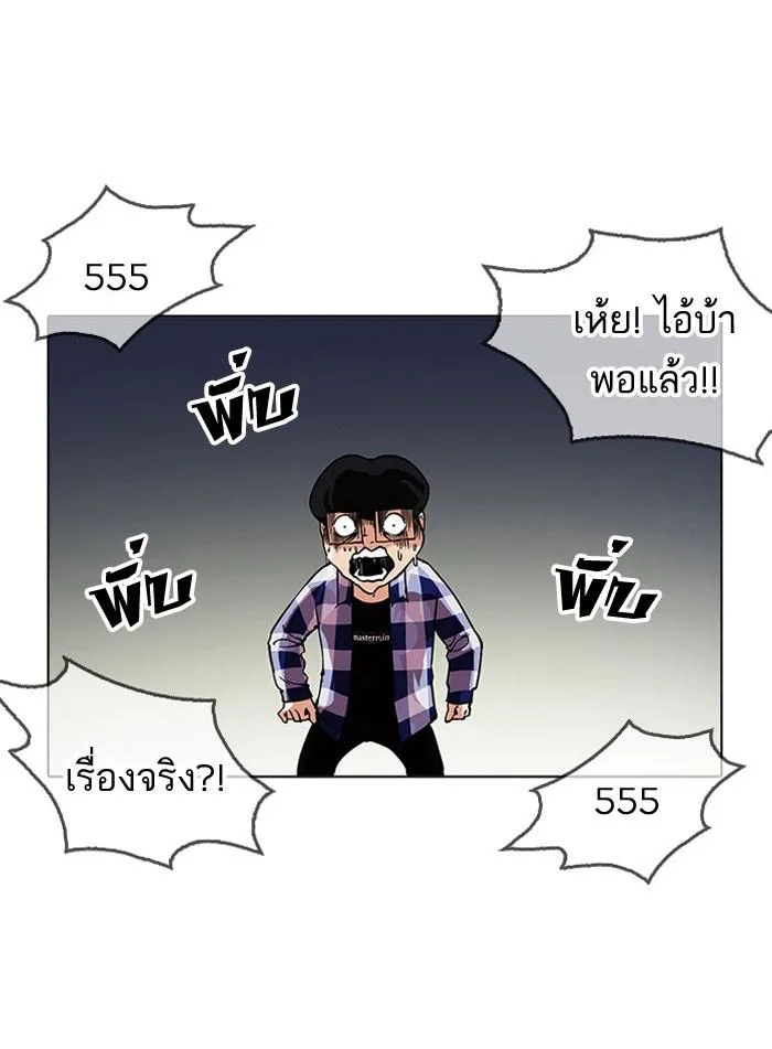 Lookism ตอนที่ 163 หน้า 129