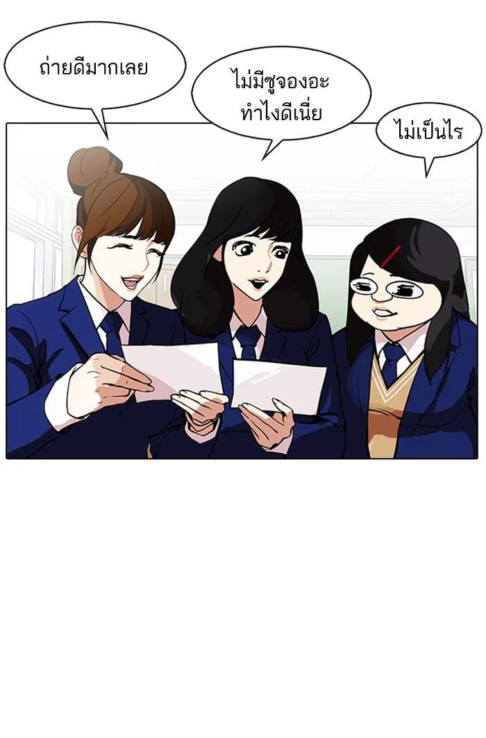 Lookism ตอนที่ 163 หน้า 13