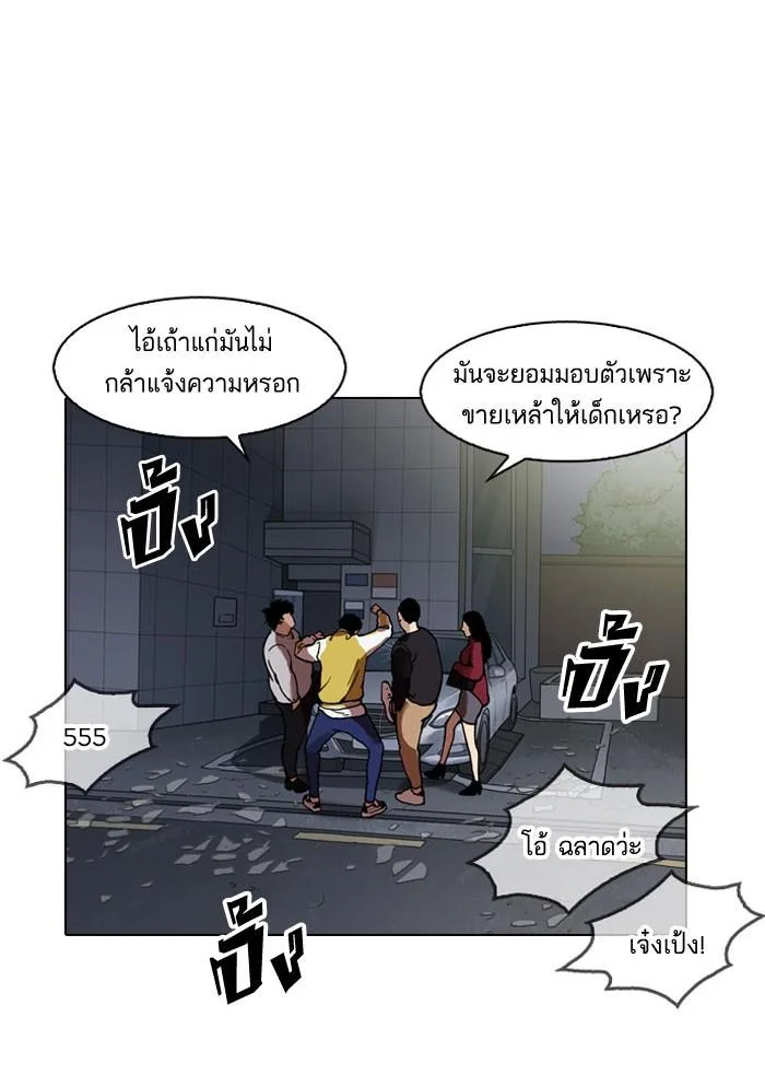 Lookism ตอนที่ 163 หน้า 133