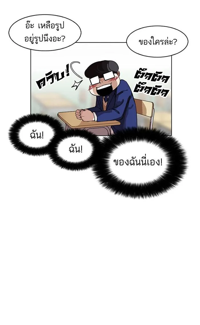 Lookism ตอนที่ 163 หน้า 17