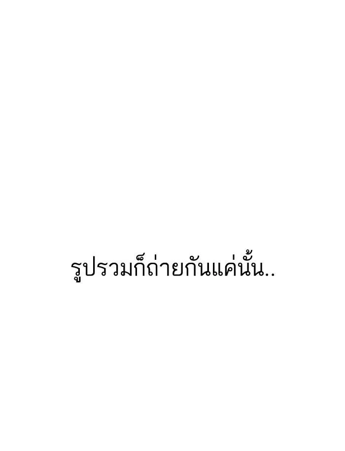 Lookism ตอนที่ 163 หน้า 21
