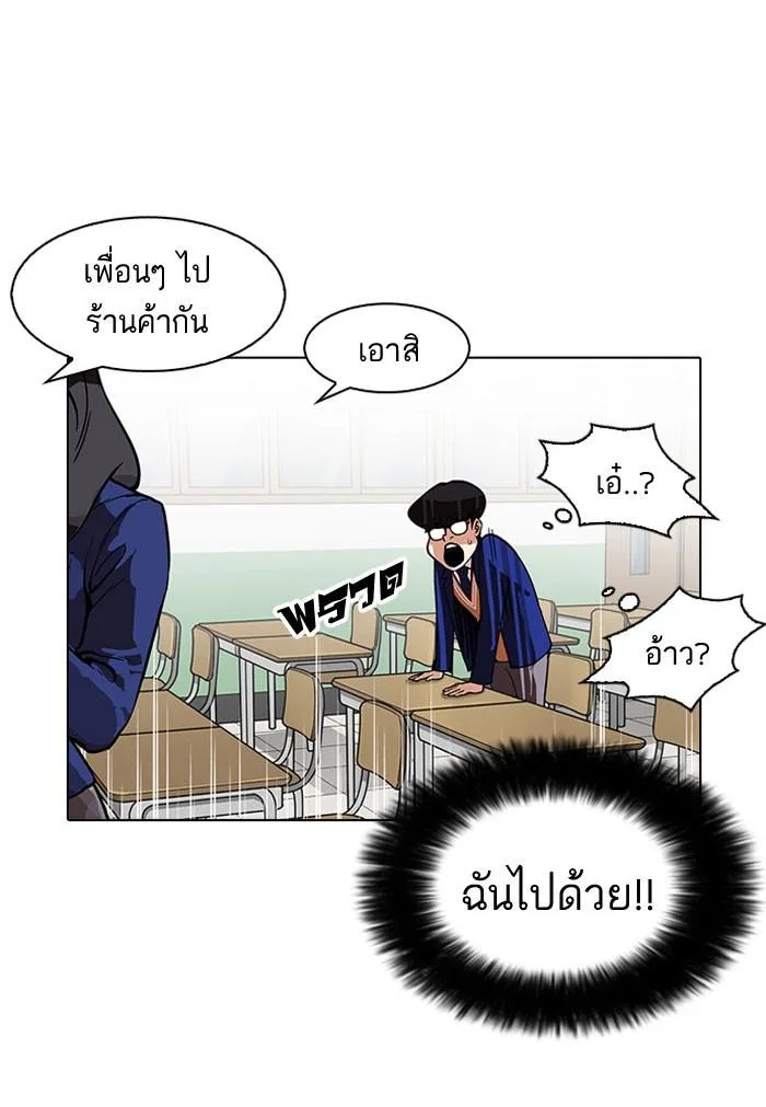 Lookism ตอนที่ 163 หน้า 22
