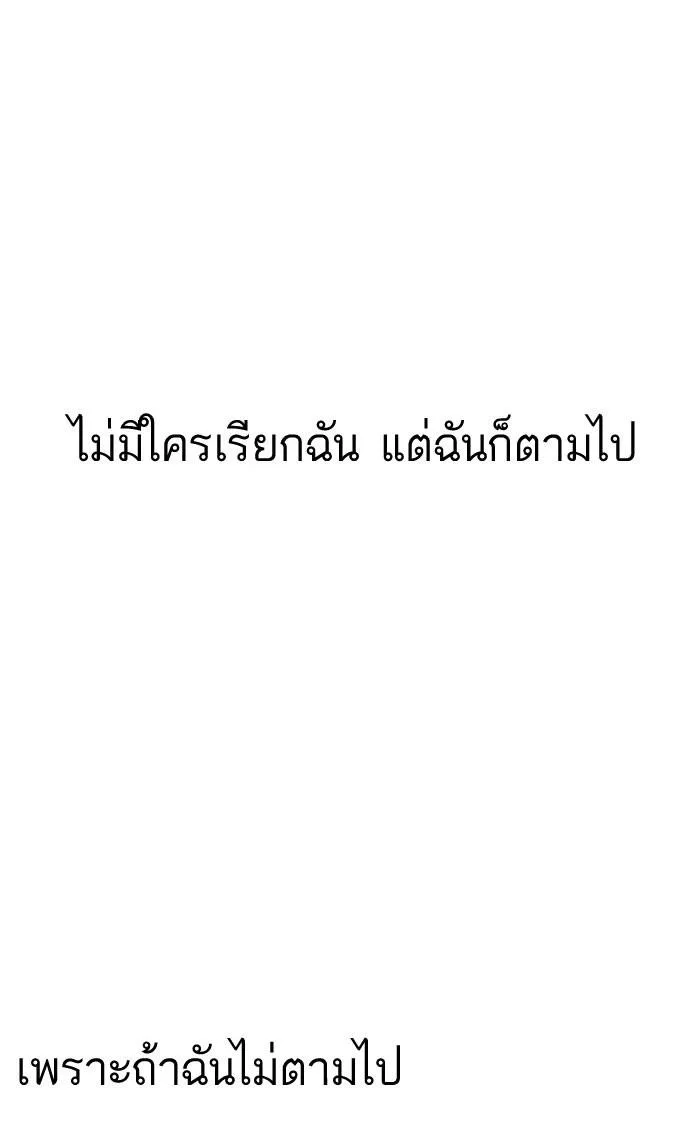 Lookism ตอนที่ 163 หน้า 23