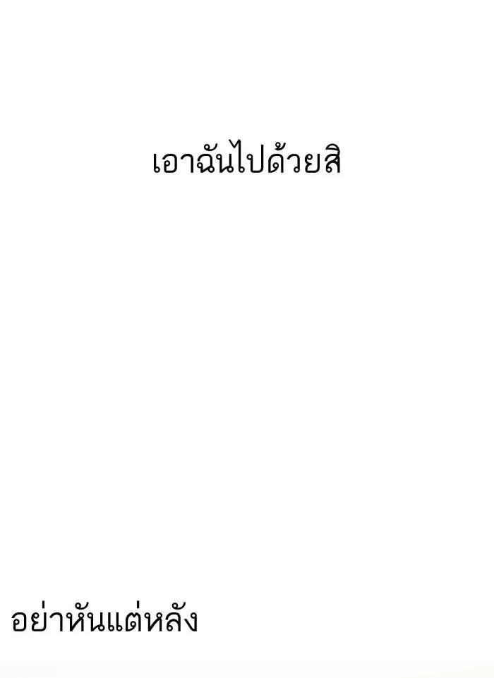 Lookism ตอนที่ 163 หน้า 25