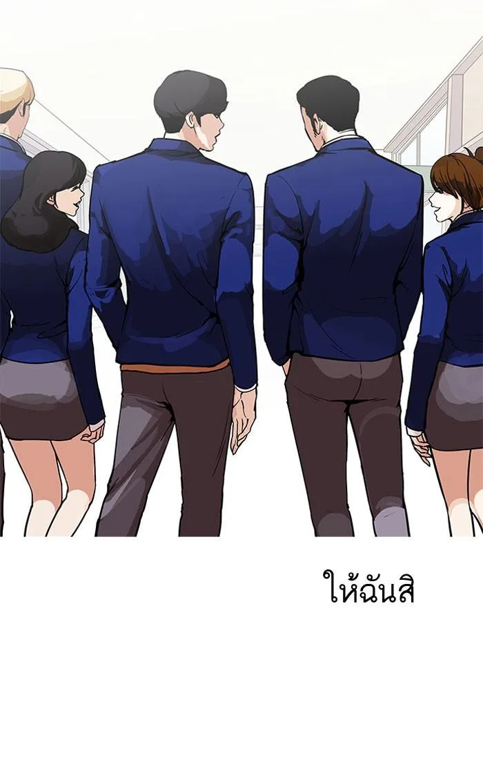 Lookism ตอนที่ 163 หน้า 26