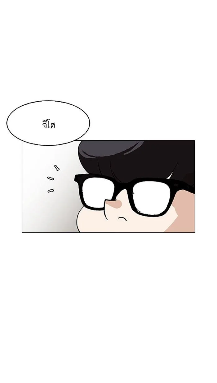 Lookism ตอนที่ 163 หน้า 28