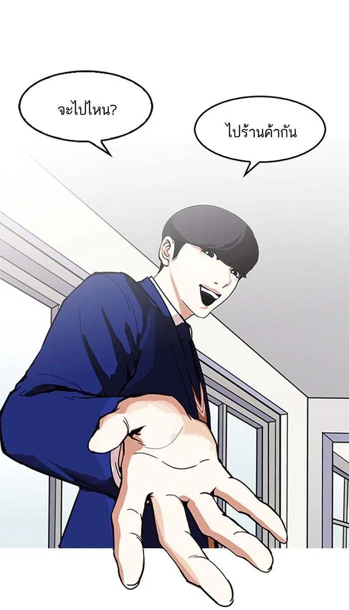 Lookism ตอนที่ 163 หน้า 29